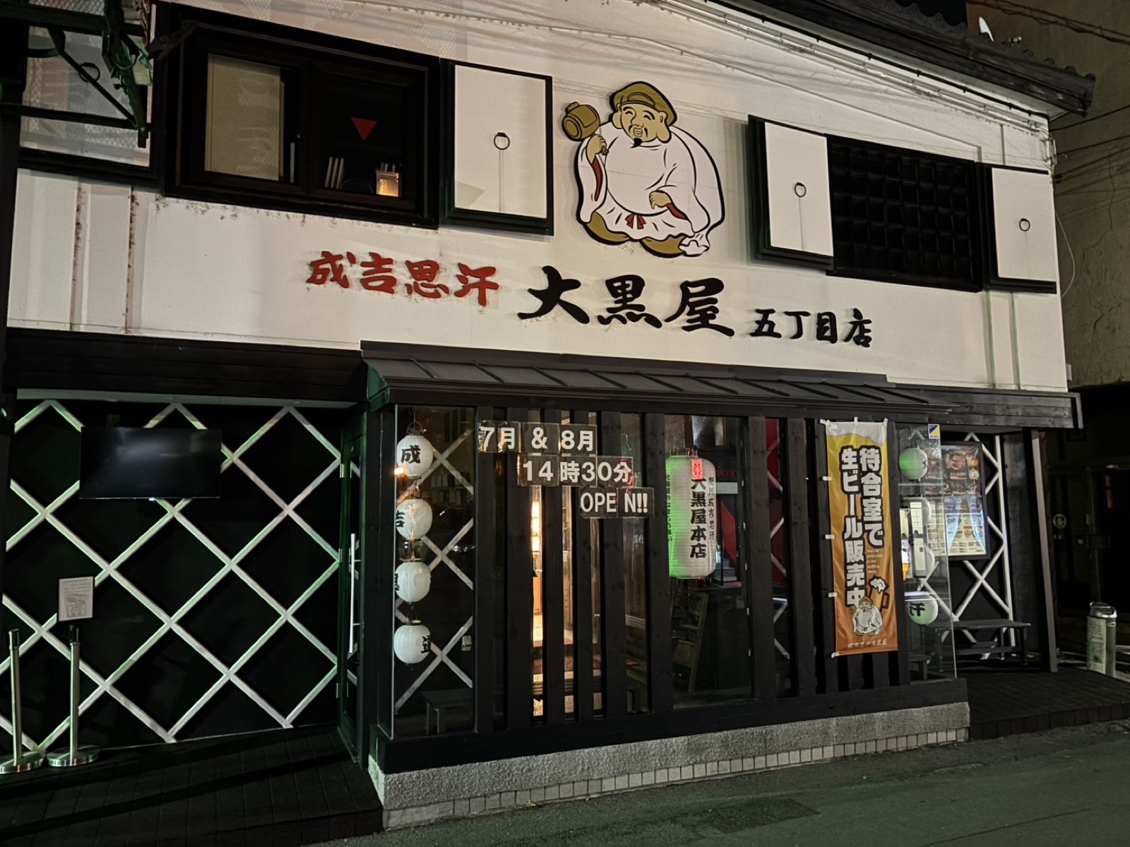 旭川の肉グルメおすすめ｜牛タン・新子焼き・ジンギスカンの名店を地元目線で