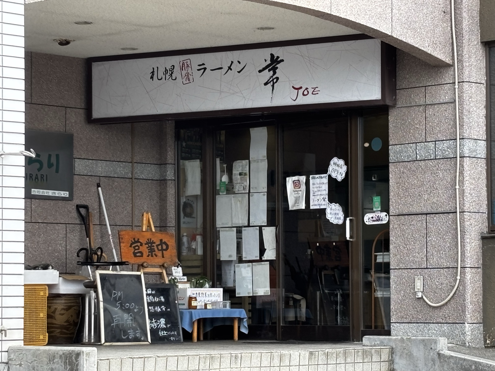 ラーメン常（JOE）実食レビュー｜子どもラーメン100円・豚骨と鶏ガラが選べる【札幌・福住】