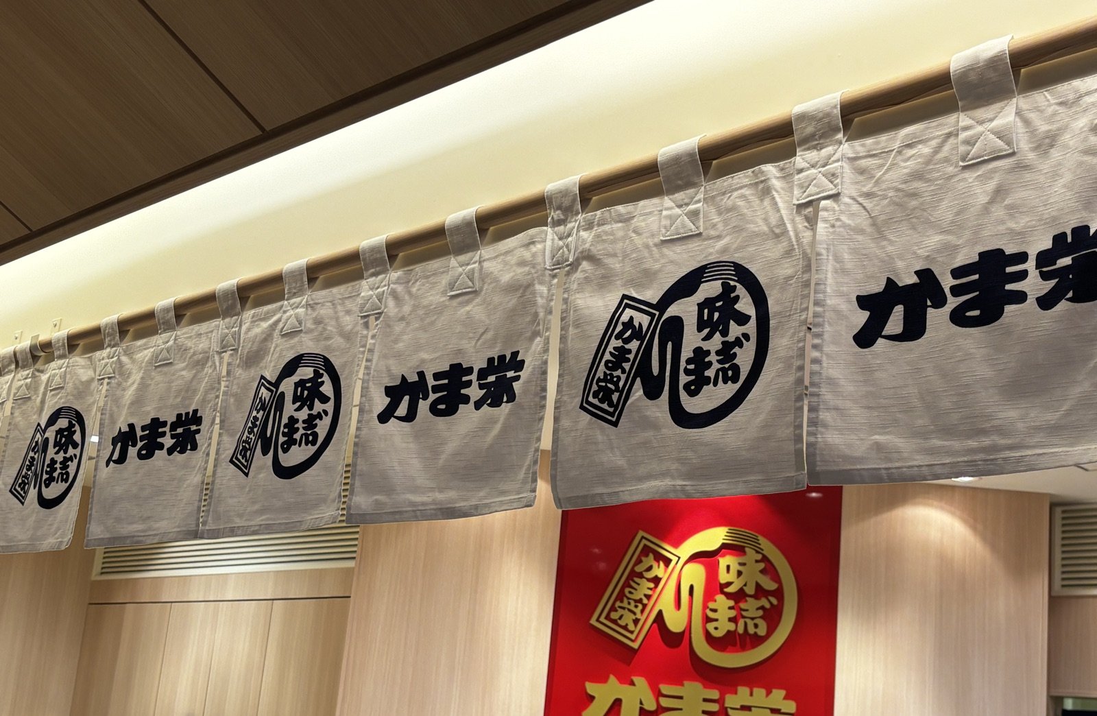 新千歳空港のかま栄の暖簾と看板