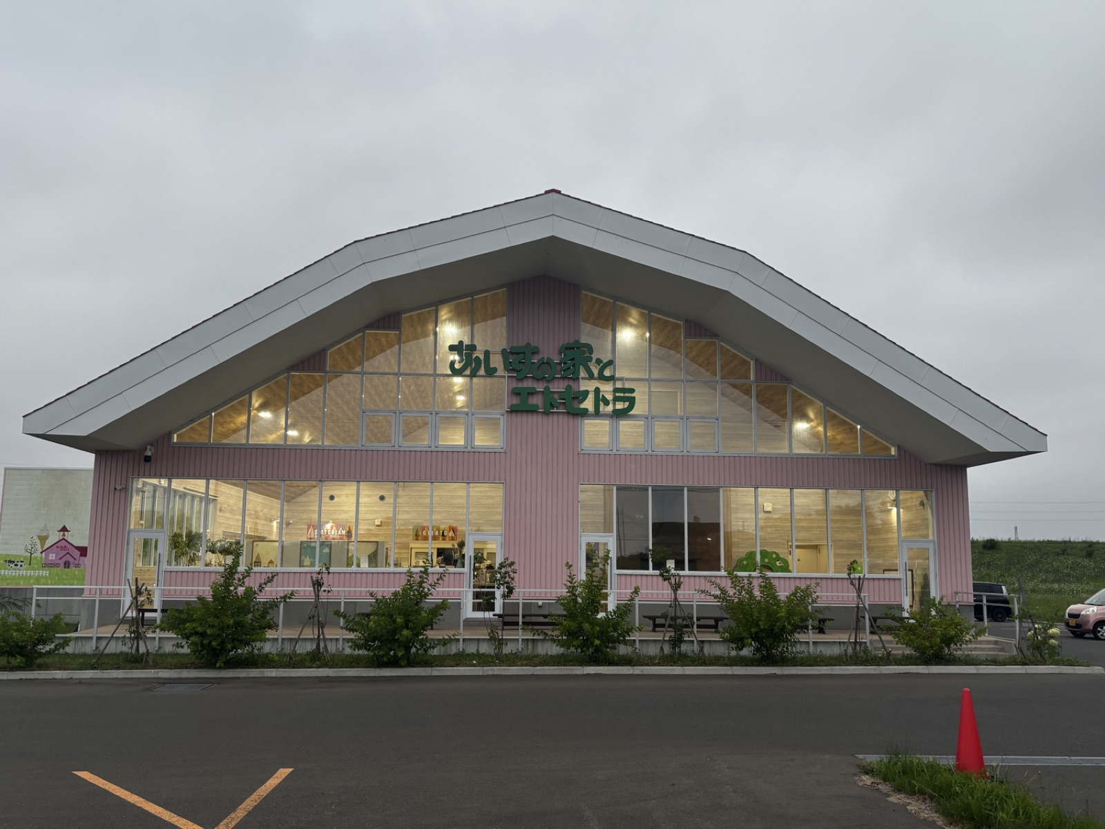 あいすの家とエトセトラ長沼本店の外観。三角屋根のピンクの建物