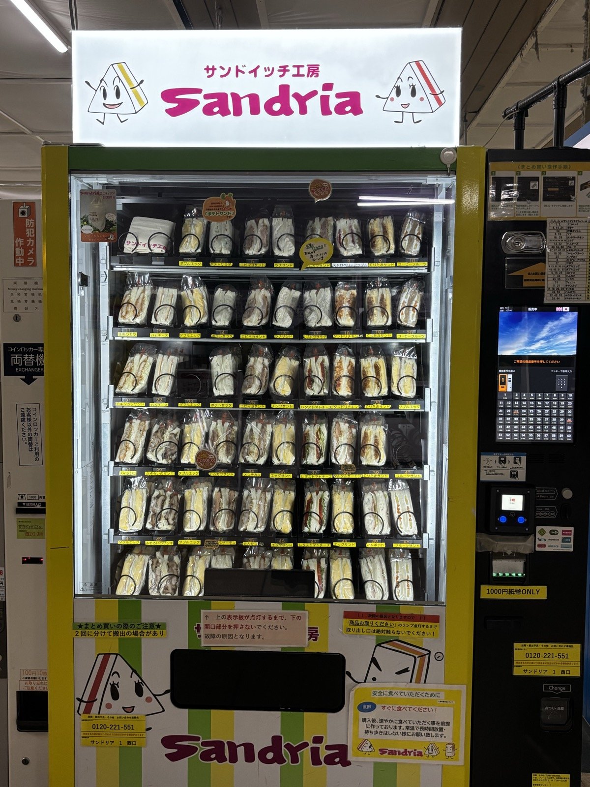 札幌駅構内にあるサンドリアのサンドイッチ自動販売機。中にぎっしりサンドイッチが並んでいる