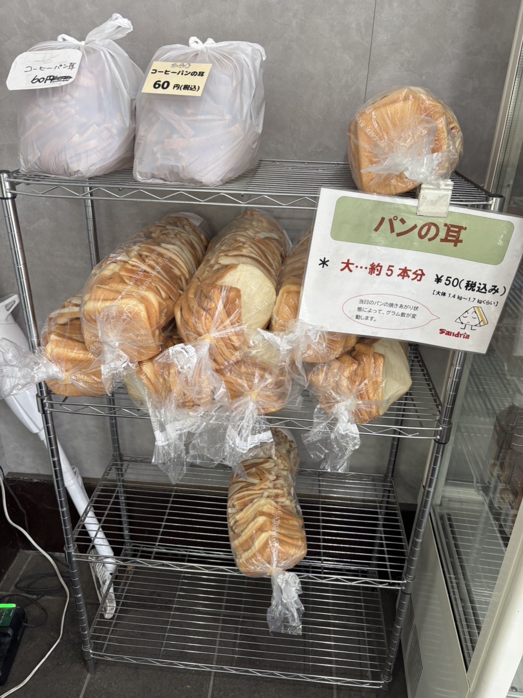 サンドリア店頭のパン耳。大は約5本分で税込50円