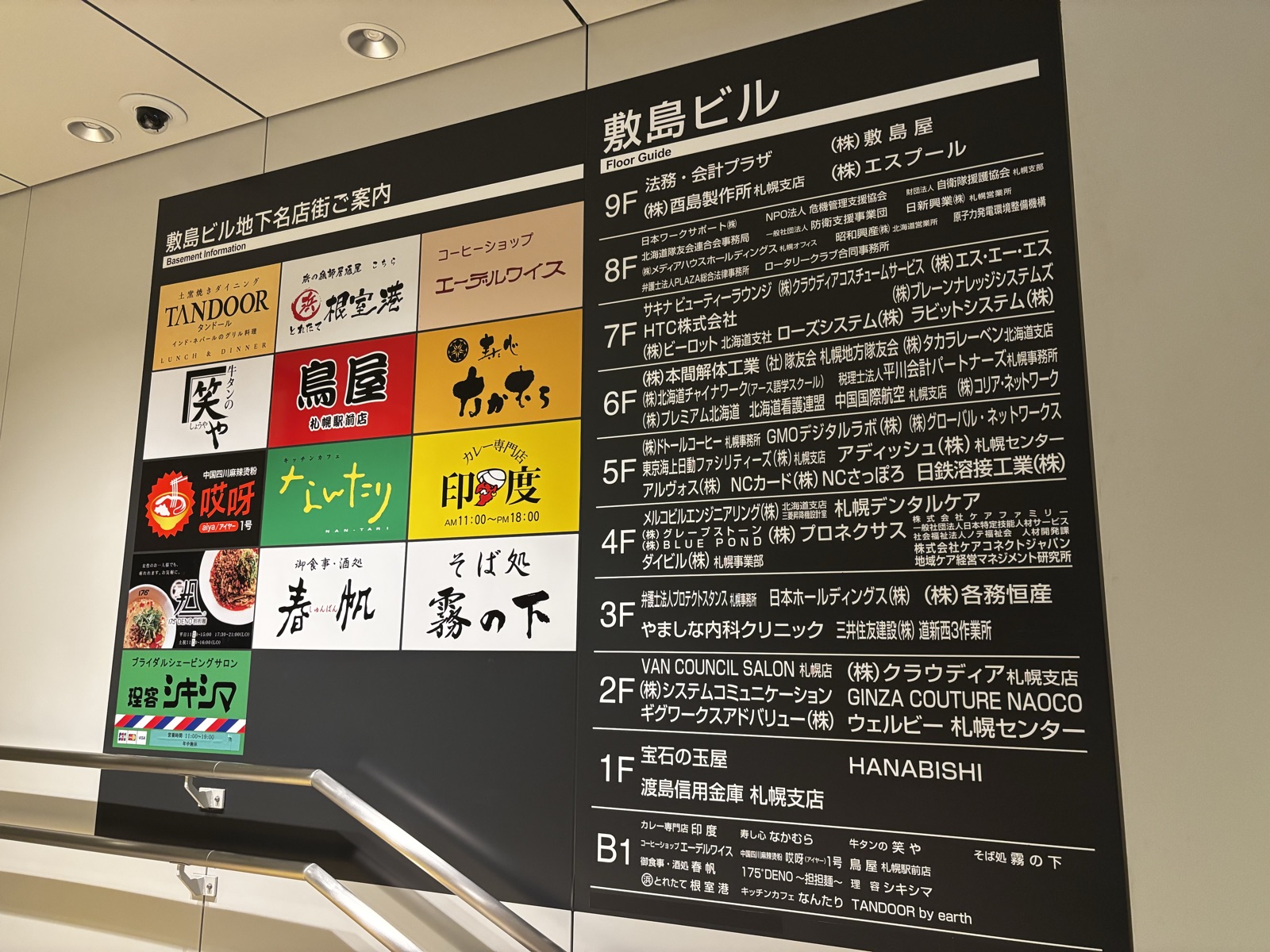 札幌駅 喫煙可ランチ5選｜食後の一服までゆっくりできる店【愛煙家の方へ】
